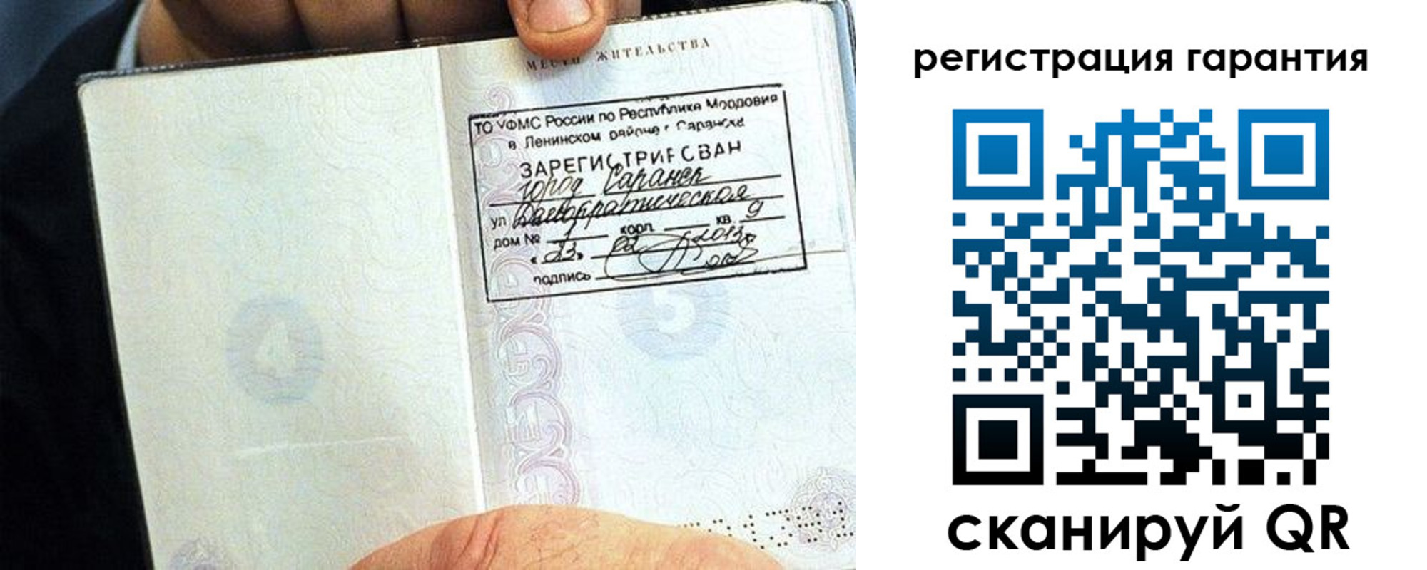 регистрация для школы в Сергиевом Посаде