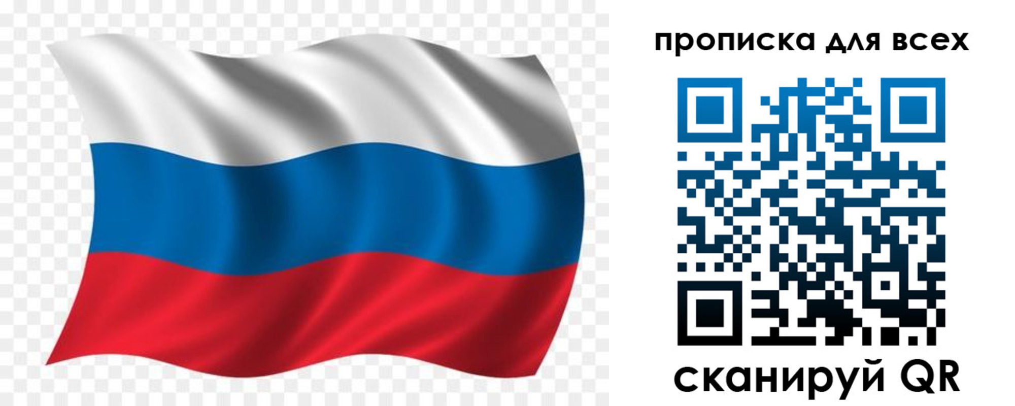 миграционный учет в Сергиевом Посаде